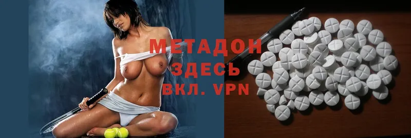 Метадон methadone Бокситогорск